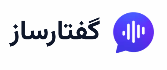 گفتارساز