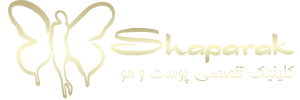 کلینیک شاپرک