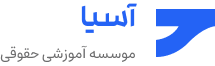آسیا حقوق