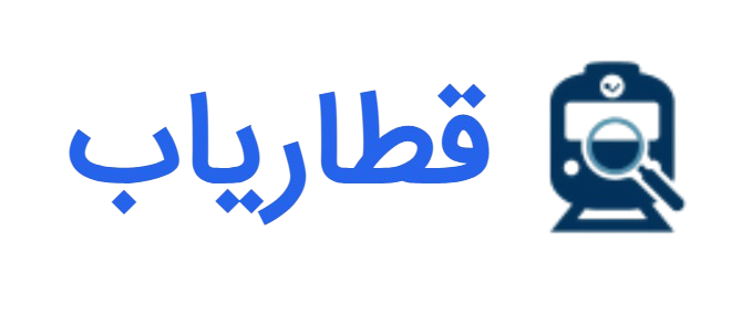 قطاریاب